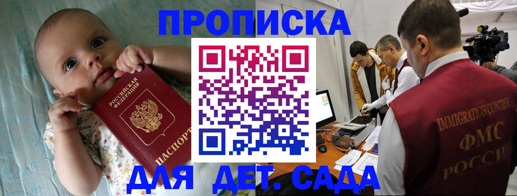 пропишу в квартире в Тыве