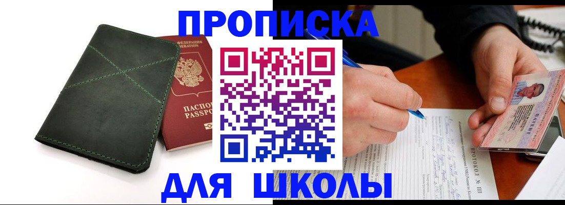 прописка в квартире в Тыве