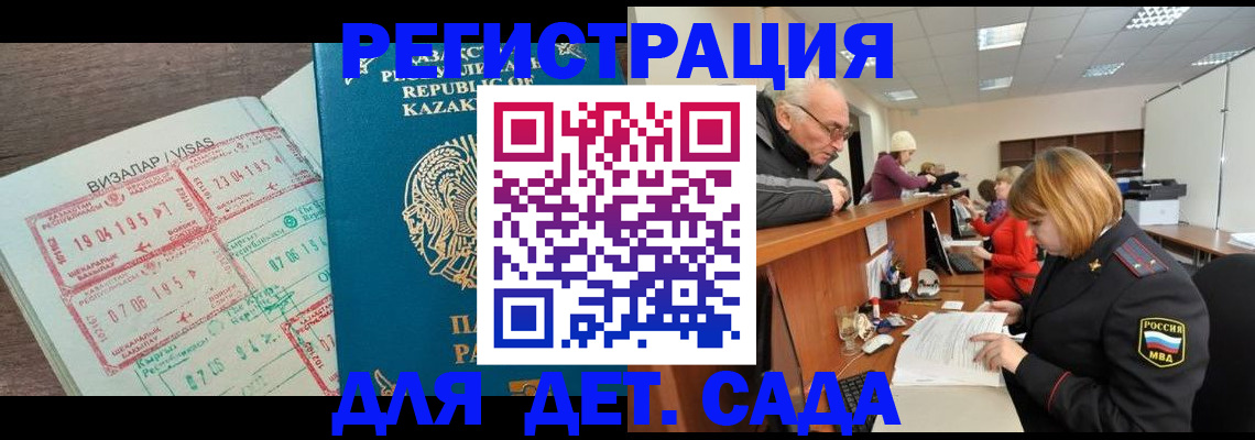 прописка гарантия в Тыве